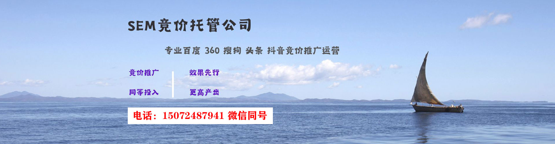 威宁sem托管